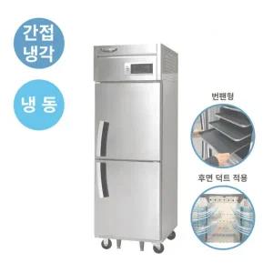 라셀르 제빵용 번팬 냉동고 25박스 LS-525F-BP 간냉식 업소용 스테인리스 (640x800x1910)