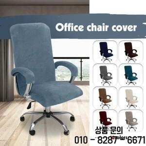 부드러운 벨벳 플러시 스트레치 컴퓨터 사무실 의자 커버 팔걸이 솔리드 컬러 이동식 스판덱스 안락 슬리퍼