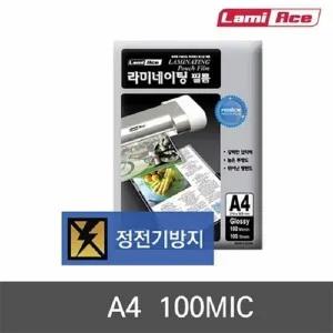 라미에이스 프리미엄 코팅지 A4 100mic 100매 권