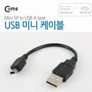 USB Mini 5Pin 케이블 10cm Mini 5P M USB 2.0A M 미니 5핀