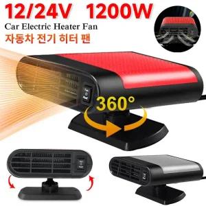 팬히터 난로 온풍기 1200W 차량용 히터 12V24V 전기 쿨링 난방 팬 앞유리 Defogging Demister Defroster