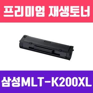 삼성 MLT-K200XL (검정 특대용량 고품질 프리미엄 재생토너 3000매 KG Y)프린터 프린트 인쇄 사무용 사무실