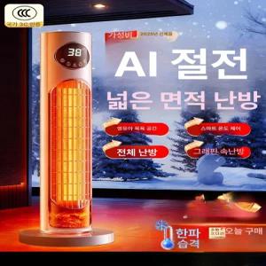AmazingZone 스탠드온풍기 열풍기 AI난방 가습 무선 절전형