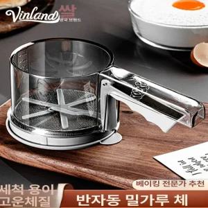 밀가루채 베이킹 채망 필터 진동체 분말 체망 가루