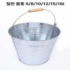 양철통 양철 철제 화분커버 화분 바스켓 바구니 양동이