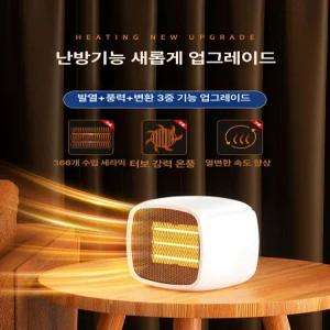 Haeif 충전용 온풍기 탁상형 욕실 산업용 히터 난방