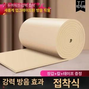 방음매트 불연단열제 내화성 방화 보온 천장 시트 내화충전재 절연 난연 접착식 단열