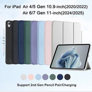 iPad Air 11인치 케이스 M3/M2(2025/2024), 5세대/4세대(2022/2020), 자기 플립 스마트 커버 소프트 TPU