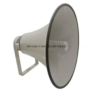 확 스피커 시골 스테인레스 무전기 자석형 방송 고음