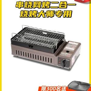 야끼니꾸 가스버너 하얀색 노브랜드 야외 미니화로 철판