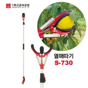 화신금속 S-730 열매따기 집게 (길이 3M) 높은나무 열매수확용 고지가위 장대집게 장대가위