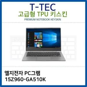 LG PC그램 15Z960-GA510K TPU키스킨(고급형) (W26BA25)
