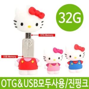 3D 피규어 OTG USB 32G 진핑크 메모리 32기가 캐릭터 (W2D7E38)