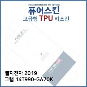 E.LG 2019 그램 14T990-GA70K TPU 키스킨(고급형) (W3B2F4C)