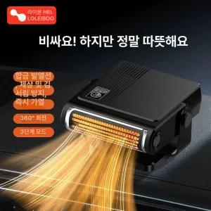 그래핀히터 차량용 온풍기 야외 차박 연료펌프 충전식 저소음 열풍기 캠핑용 책상