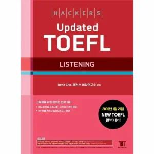 [웅진북센] 해커스 Updated 토플 리스닝 (Hackers Updated TOEFL LISTENING)