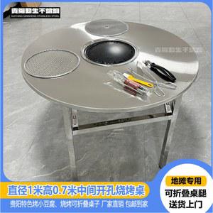 고기집 테이블 숯불 원형 업소용 스텐 화로 접이식 불판