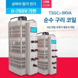 삼상 3상 슬라이닥스 수치 출력 변압기 구리 디스플레이 전압 도란스 조정기 다운트랜스 승압