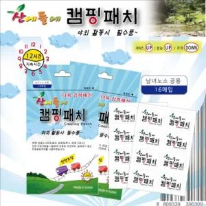 모기밴드 진드기 캠핑용품 패치 벌레 캠핑 썸머 16개입 산에들에