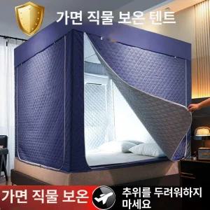 2인용 난방수면돔 방한 슈퍼싱글 암막텐트 난방 원터치 퀸사이즈 보온텐트 보온