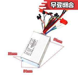 전기 스쿠터 컨트롤러 자전거 모터 엔진용 브러시리스 속도 36V 48V
