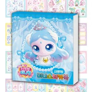 시즌6 프린세스 캐치 티니핑 미니스티커북 사뿐핑