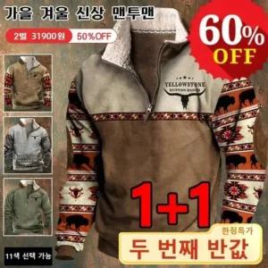 남자 뽀글이 후리스 반집업 맨투맨 11컬러 가능 가을겨울 캐시미어 보온