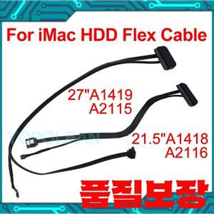 iMac 용 새 SSD HDD 데이터 SATA 케이블 27 인치A1419 하드 디스크 드라이브 플렉스 2012 년