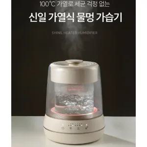 신일전자26년형 가열식 물멍 가습기 저소음 무드등 3리터 대용량 SUH-AR3L