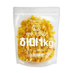 [골드스마일]하마 고구마 큐브 1kg 강아지 대용량 노즈워크 간식
