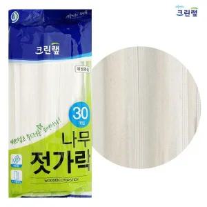 [골드스마일]위생저 나무젓가락30P 개별포장 도시락 일회용