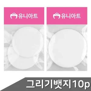 [골드스마일]뱃지 그리기 10봉 사이즈 택1 뱃지만들기 뱃지 브로치