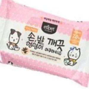 [골드스마일]부드러운 애완동물 물티슈 20매 반려묘 위생 관리 펫 용품