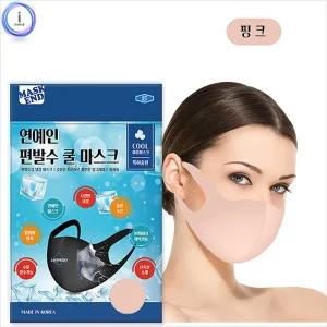 연예인 편발수 쿨마스크 성인용 핑크 황 사