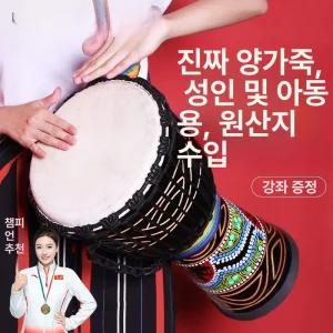 젬베 12인치 아프리카 공연 두꺼운 전통 초급 버스킹