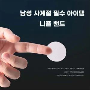 [피커]남자 여성니플패치 니플 유두패치 가리개 2P