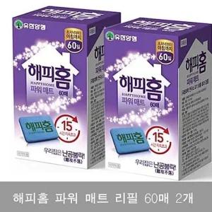 유한양행 해피홈 파워 매트 리필 60매 2개 모기 스프레이모기약 모기약