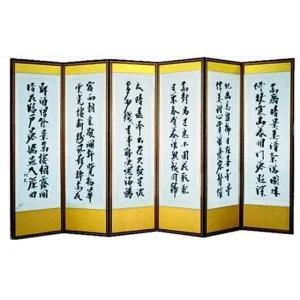 MD 추사 김정희 6폭 병풍 고화 재수용품 제사용 명절 제기 목기 남원 교자상 차레상