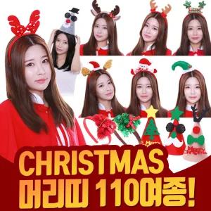 크리스마스 머리띠 루돌프 사슴 의상 소품 파티 용품 사슴뿔 방울 리본 산타 잔치 어린이집 선물 생일