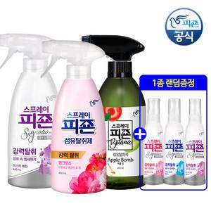 *섬유탈취제 피죤 스프레이 490mlx3개+스프레이80ml증정! /정전기방지, 탈취, 냄새제거