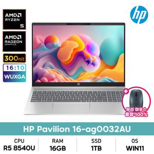HP 파빌리온 16-ag0032AU 라이젠5/16GB/1TB/300nit/WIN11설치 사무용인강용노트북+무선마우스증정