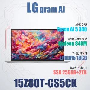 LG전자 2025 그램15 15Z80T-GS5CK/SSD 2TB 추가