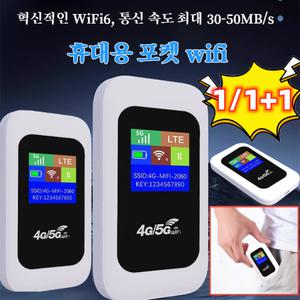 휴대용와이파이 휴대용 무선 와이파이 포켓와이파이 휴대용 무선 와이파이공유기 포켓와이파이국내