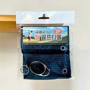 고품질 ABM도매콜 릴 골프타올 2P 극세사 골프타올 골프클리 극세사타올 미니타올 (WFH06SI)