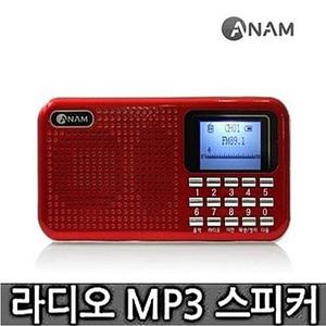 아남 MP3효도라디오 A-125 휴대용라디오 소형스피커번호선곡/FM/노래제목