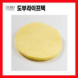 원형양구방진마스크1급원형필터/양모 (50개출고) 도부