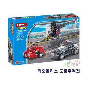 타운경찰 도로추격전  ST3338 옥스포드블록/그린랜드장난감/타운블럭