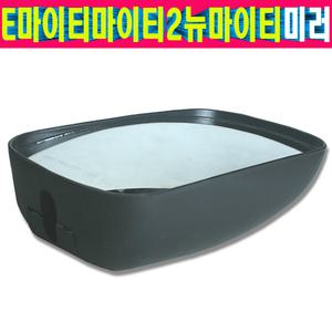 뉴마이티 마이티2 E마이티 사이드미러 마이티열선미러 마이티빽미러 마이티백미러 E마이티미러