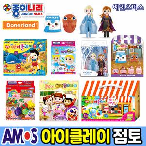 아모스 아이클레이 컬러점토 천사실리콘 허니클레이 도너랜드 겨울왕국2 브래드이발소 종이나라