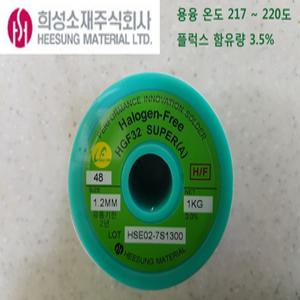 희성 무연납 / HGF32 SUPER(A) / 1.0mm / 5m 단위판매